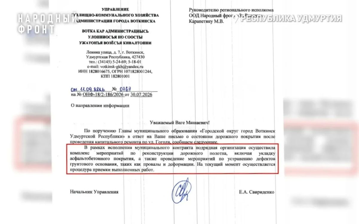 Улицу Гоголя в Воткинске «отремонтировали» только на бумаге Улицу Гоголя в Воткинске «отремонтировали» только на бумаге