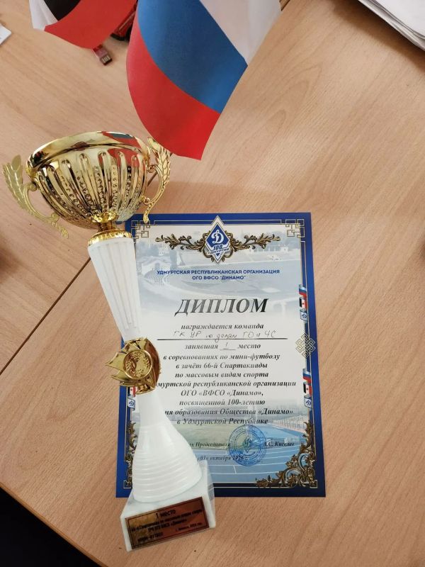 Золото наше! Команда Комитета по делам ГО и ЧС Удмуртии — победители турнира по мини-футболу! Золото наше! Команда Комитета по делам ГО и ЧС Удмуртии — победители турнира по мини-футболу!