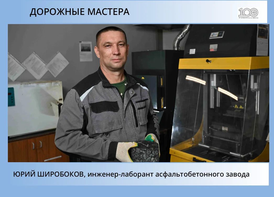 В год 100-летия со дня создания дорожной отрасли Удмуртии в рубрике «Дорожные мастера» рассказываем о людях, которые выбрали для себя такую профессию