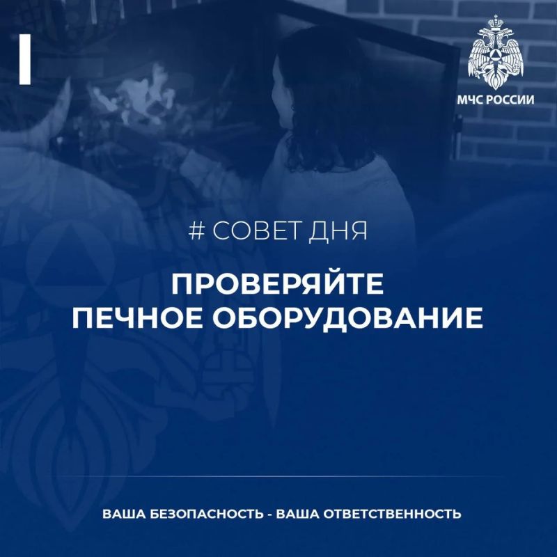 #СоветДня Печное отопление - как согреться, а не сгореть?