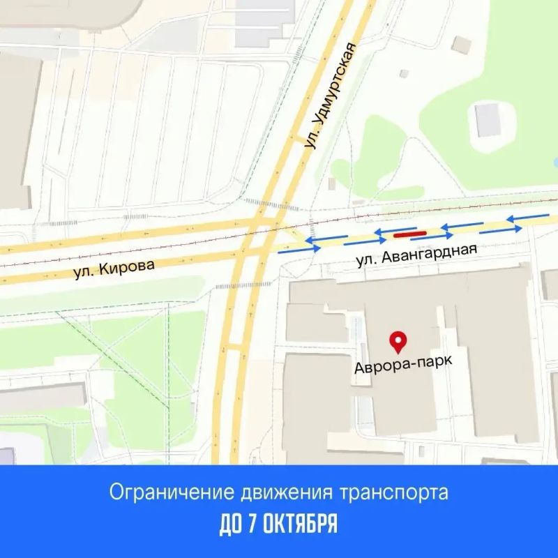 Ремонт на Авангардной . До 7 октября на участке у «Аврора-Парка» сужена проезжая часть