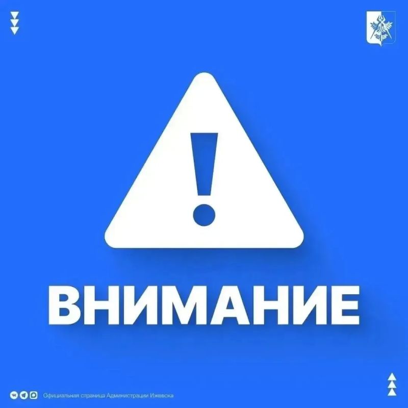 Важная информация для жителей Первомайского района Ижевска