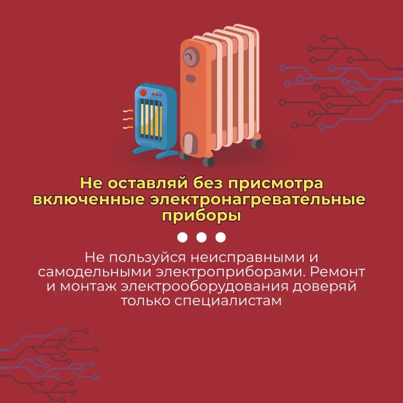 Электробезопасность в быту: простые правила Электробезопасность в быту: простые правила