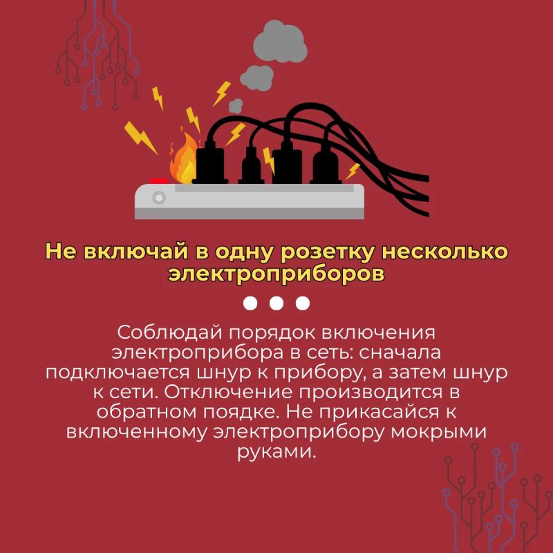 Электробезопасность в быту: простые правила Электробезопасность в быту: простые правила