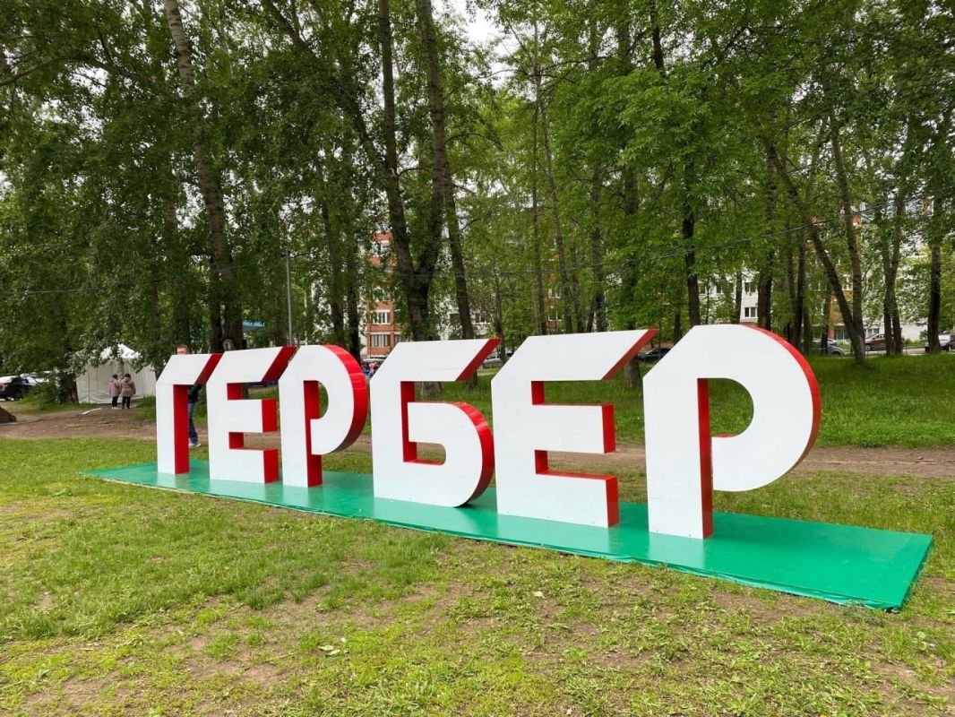 В 2027 году в Ижевске могут отметить «Гербер» в обновлённой «Берёзовой роще», сообщил глава города Дмитрий Чистяков