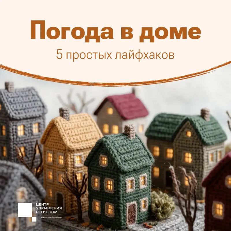 Как сохранить тепло в многоквартирном доме?