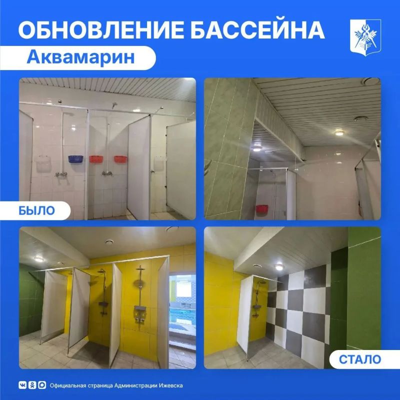 В бассейне «Аквамарин» — новый уровень комфорта