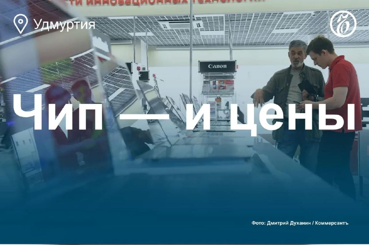 Годовая инфляция в сентябре в Удмуртии увеличилась на 0,1 п. п. относительно августа — до 6,8%