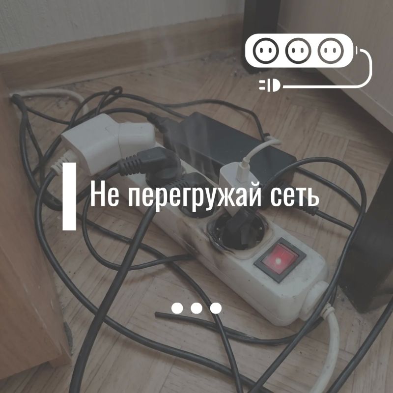 Электричество не прощает беспечности: нарушения при использовании электроприборов остаются одной из главных причин пожаров и гибели людей на них Электричество не прощает беспечности: нарушения при использовании электроприборов остаются одной из главных причин пожаров и гибели людей на них