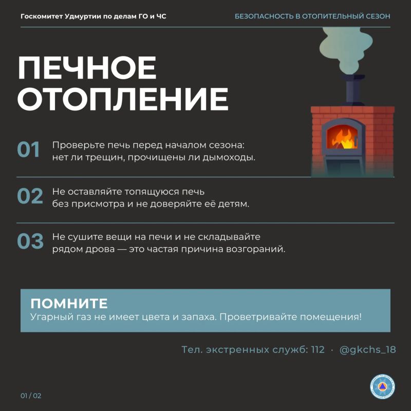 Ночные холода — не повод забывать о безопасности!