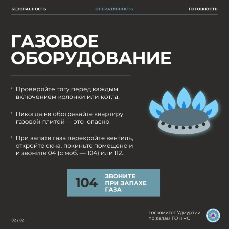 Ночные холода — не повод забывать о безопасности! Ночные холода — не повод забывать о безопасности!