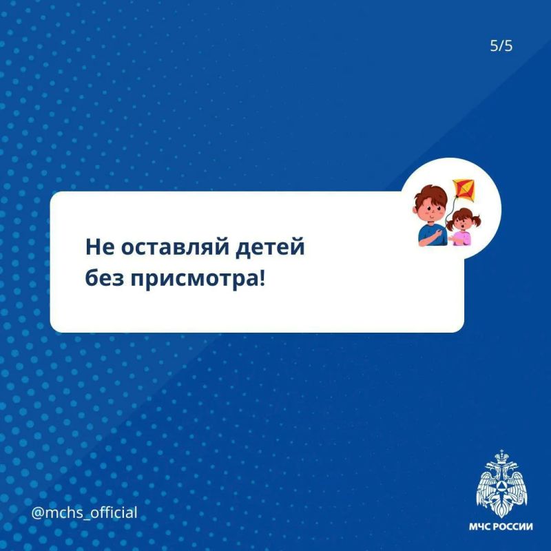 Безопасные каникулы: памятка для тебя и твоего ребенка Безопасные каникулы: памятка для тебя и твоего ребенка