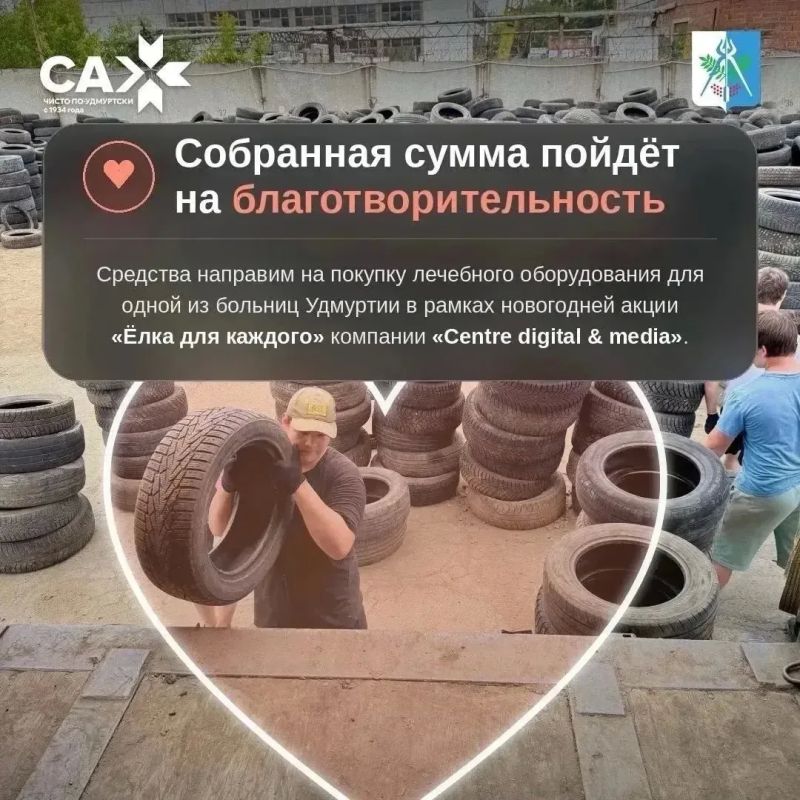 Старые автошины - в дело. В Ижевске продолжается акция по сбору «уставших» шин Старые автошины - в дело. В Ижевске продолжается акция по сбору «уставших» шин