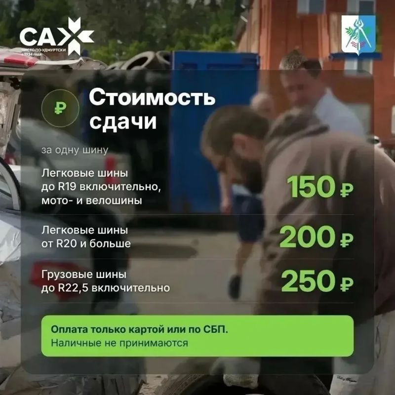 Старые автошины - в дело. В Ижевске продолжается акция по сбору «уставших» шин Старые автошины - в дело. В Ижевске продолжается акция по сбору «уставших» шин