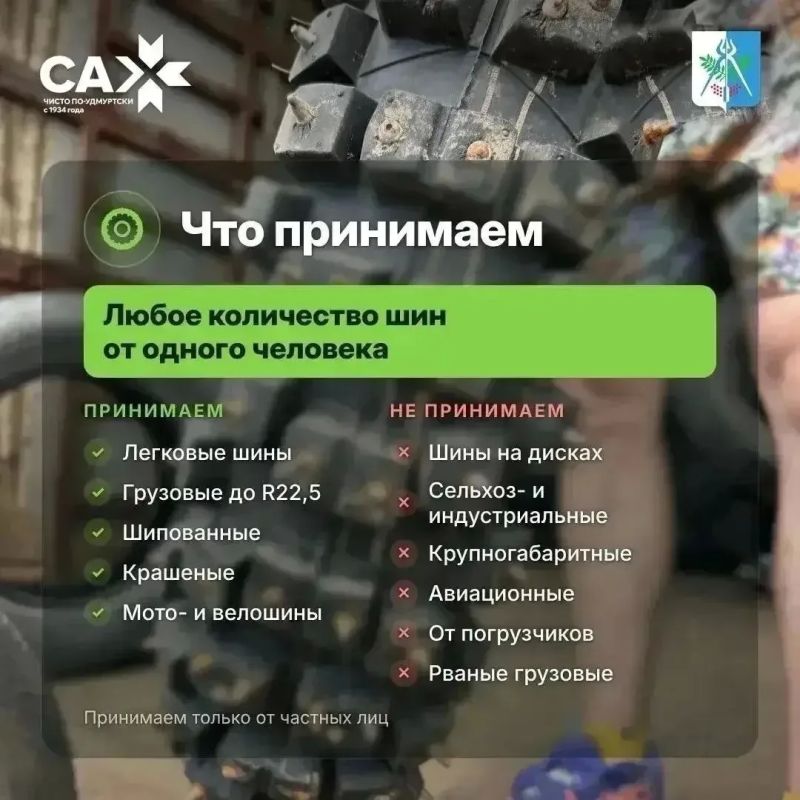 Старые автошины - в дело. В Ижевске продолжается акция по сбору «уставших» шин Старые автошины - в дело. В Ижевске продолжается акция по сбору «уставших» шин