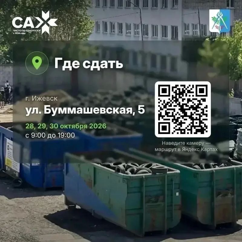 Старые автошины - в дело. В Ижевске продолжается акция по сбору «уставших» шин Старые автошины - в дело. В Ижевске продолжается акция по сбору «уставших» шин