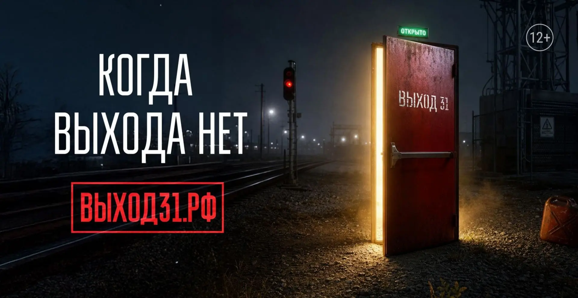 Следственное управление по Удмуртской Республике организовало трансляцию профилактических видеороликов проекта «Выход 31» во всех МФЦ региона